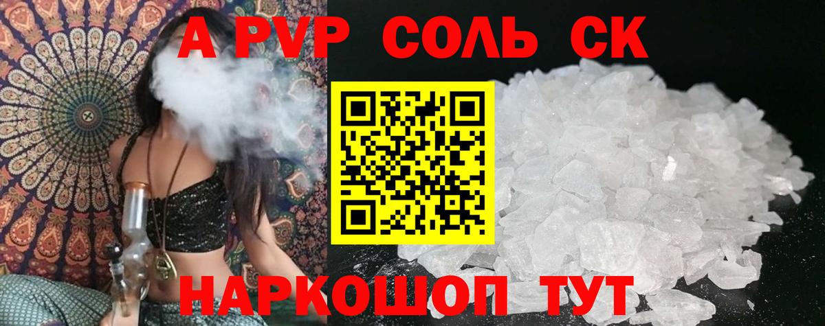 А ПВП мука  Alfa_PVP  Карабулак  A PVP крисы CK  Вход с VPN 