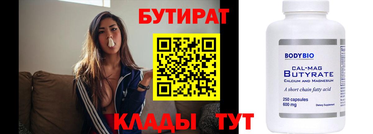Карабулак  БУТИРАТ жидкий экстази  Вход с VPN 