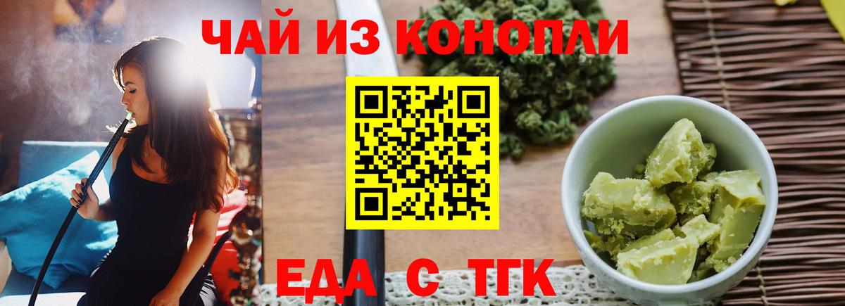 Печенье с ТГК марихуана  Вход с VPN  Карабулак 