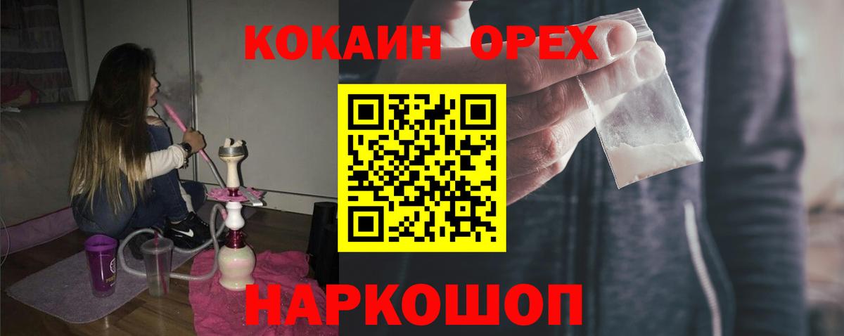 КОКАИН Колумбийский Карабулак