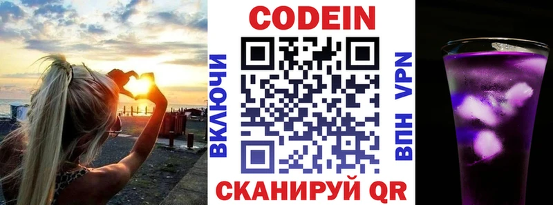 Codein напиток Lean (лин) цена наркотик Карабулак