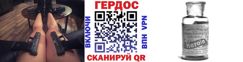 Героин хмурый  купить наркоту  Карабулак 