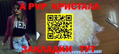 ALPHA PVP Тверь