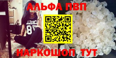 ALPHA PVP Тверь