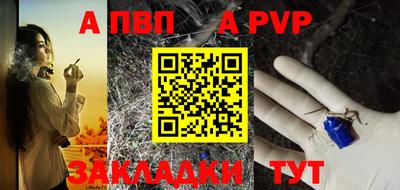 ALPHA PVP Тверь