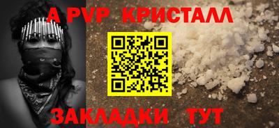 ALPHA PVP Тверь