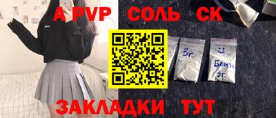 ALPHA PVP Тверь