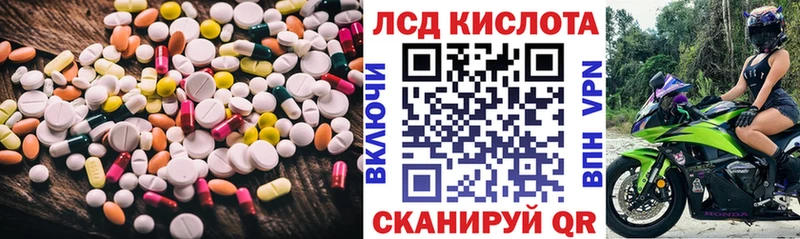ЛСД экстази кислота  Карабулак 
