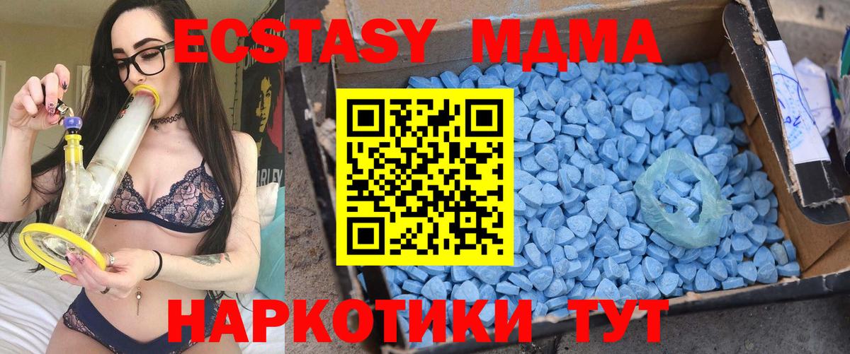 Карабулак  MDMA молли  Вход с VPN  MDMA молли 