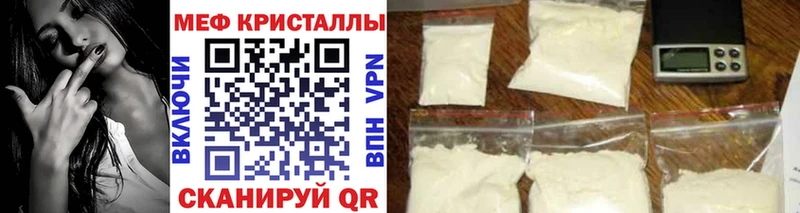 МЯУ-МЯУ кристаллы  цена   Карабулак 