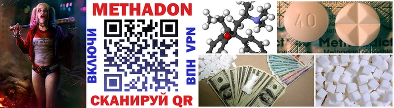 Метадон methadone  Карабулак 