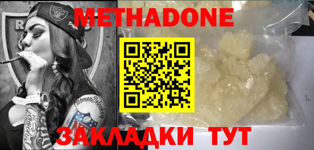 МЕТАДОН VHQ  OMG сайт  Карабулак  Вход с VPN 