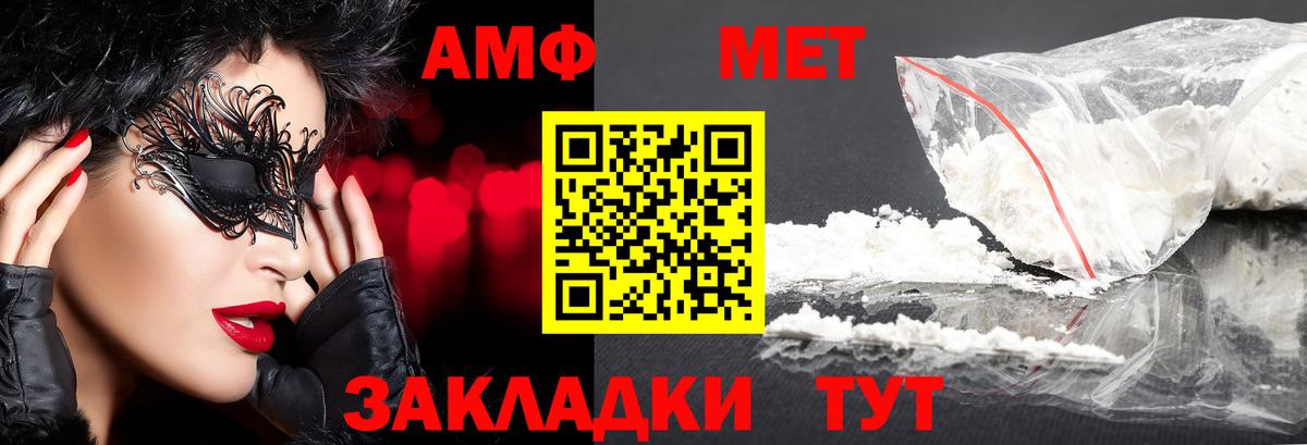 МЕТАМФЕТАМИН Methamphetamine Карабулак