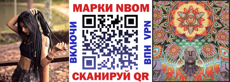 Марки NBOMe 1500мкг Карабулак