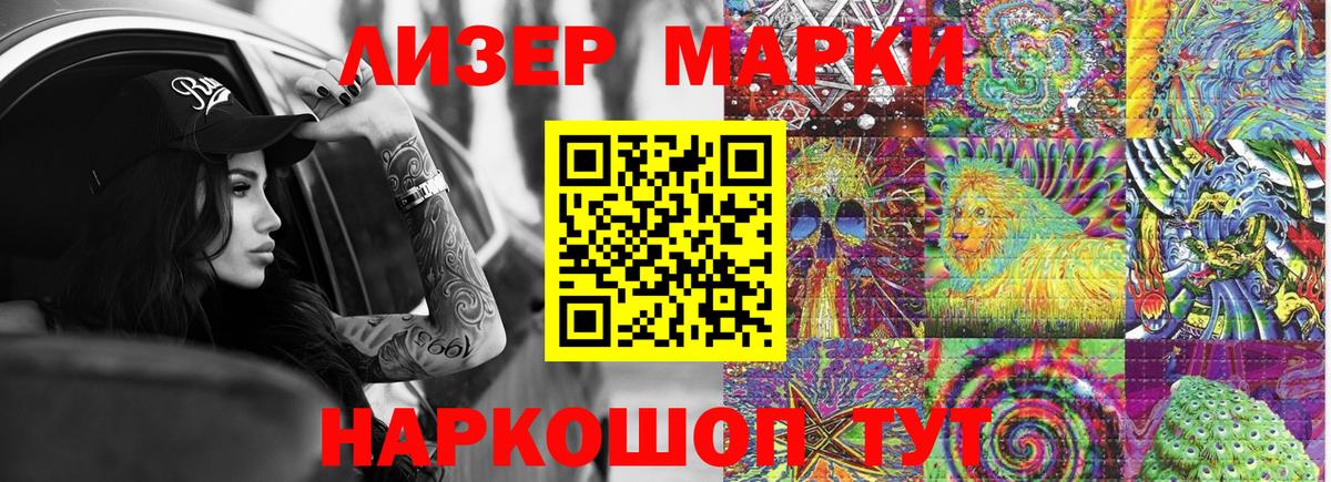 Марки NBOMe  Вход с VPN  Карабулак  Марки 25I-NBOMe 1,8мг  Марки 25I-NBOMe 1,8мг 