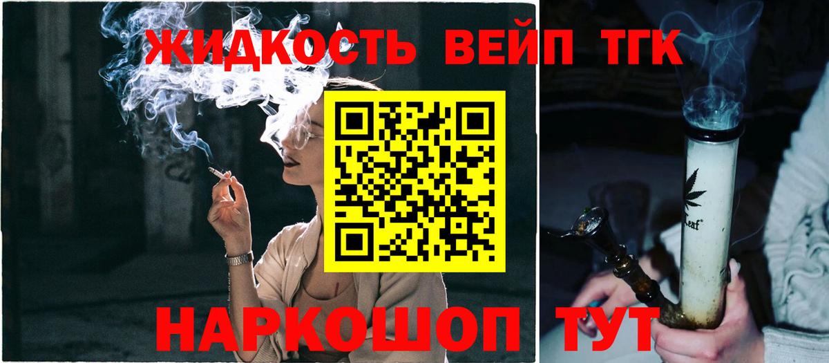 ТГК вейп с тгк Карабулак