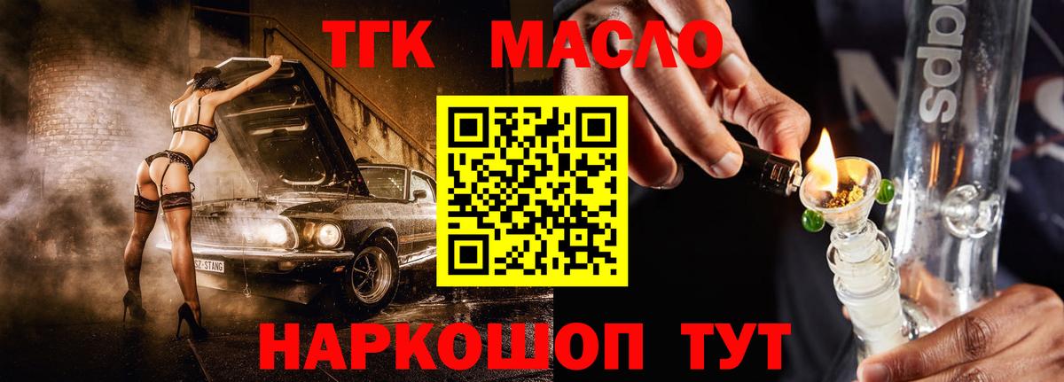 Дистиллят ТГК концентрат  Вход с VPN  Карабулак  ТГК концентрат 